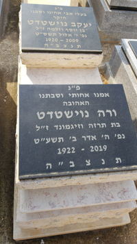Grab Gerd und Vera Neustadt in Israel